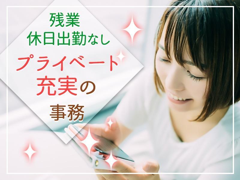 【高時給1400円】名古屋駅・金山駅から車で10分！入力中心の事務(オフィス,名古屋市中川区)のイメージ画像