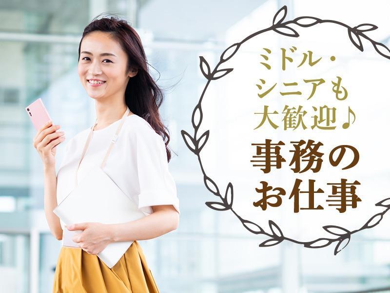 【新築の事務所！時給1400円以上】コツコツ行う入力中心の事務(オフィス,一宮市)のイメージ画像