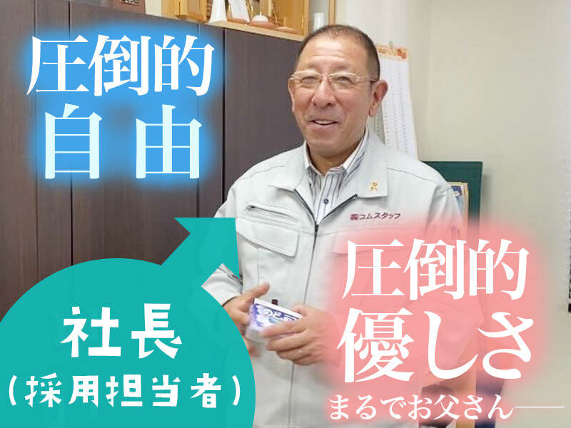 週3,4日だけ♪時間・曜日家庭に合わせて好きに決めれる☆彡事務(オフィス,名古屋市中区)のイメージ画像