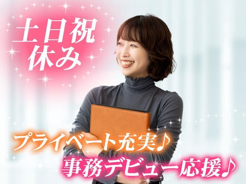 土日祝お休み★入力中心事務★時給1300円以上★地下鉄堀田駅近く(オフィス,名古屋市瑞穂区)のイメージ画像
