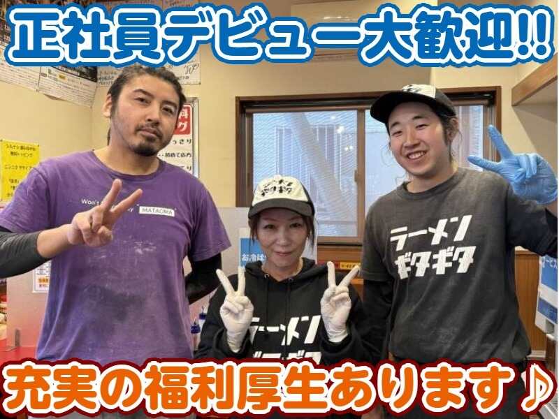 ラーメン好きな方必見!!職種未経験OK！賞与年2回/手当多数♪(フード・飲食,宇都宮市)のイメージ画像