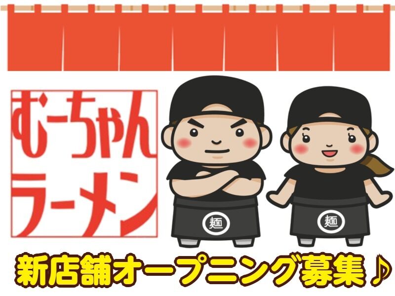 月給35万円スタート!!将来独立を考えられている方も大歓迎です！(フード・飲食,宇都宮市)のイメージ画像
