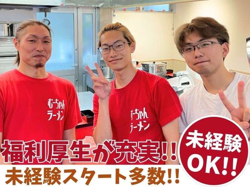 週1日～短時間もOK!!簡単作業のラーメン店◎給与前払いもOK♪(フード・飲食,宇都宮市)のイメージ画像