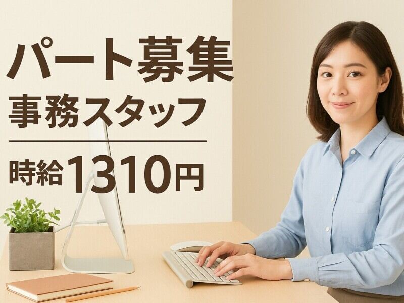 ＜法人向けレンタカーの事務スタッフ＞簡単PC作業！未経験歓迎！(オフィス,多賀城市)のイメージ画像