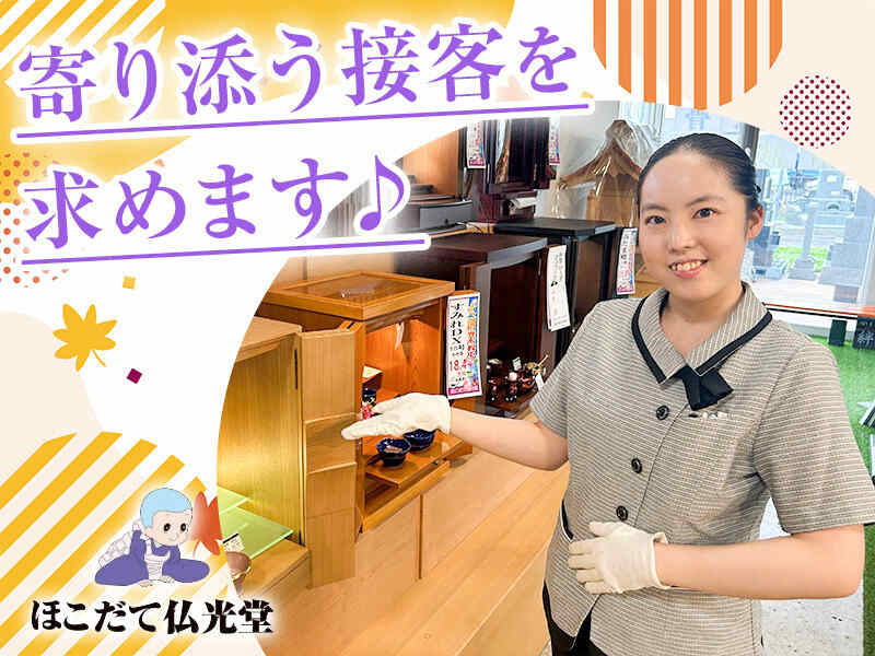 【販売スタッフ】落ち着いた雰囲気で働きましょう/未経験OK！(販売,角田市)のイメージ画像