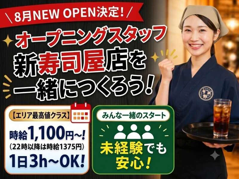 求人画像2