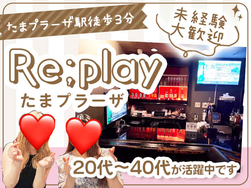 駅近でWワーク・20代～40代活躍中♪SNSも見てください～★(ガールズバー・キャバクラ・スナック,横浜市青葉区)のイメージ画像