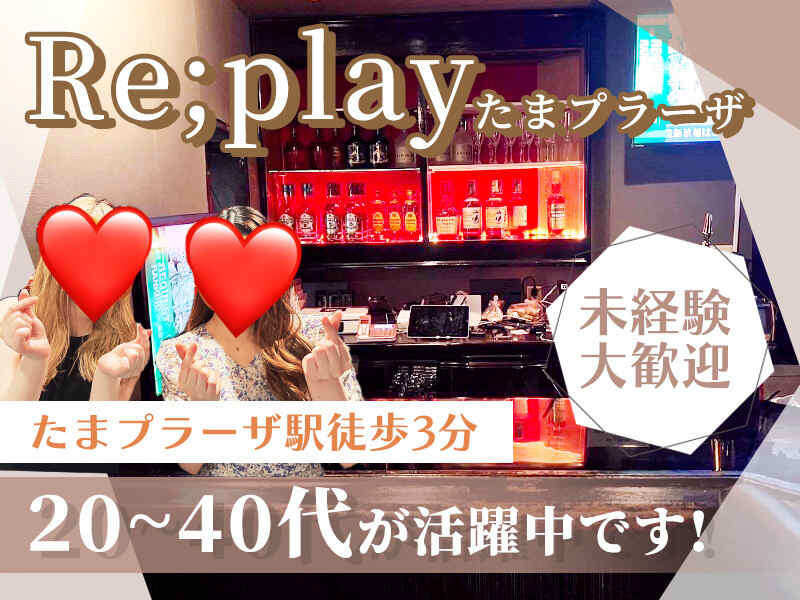 のびのび働けるスナックで、一緒に楽しくお仕事しませんか？(ガールズバー・キャバクラ・スナック,横浜市青葉区)のイメージ画像