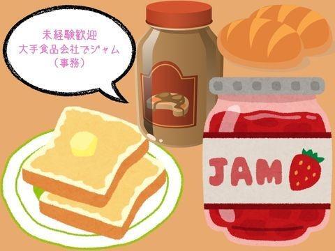 ＼イチオシ／未経験OK！大手食品メーカーでの注文書入力チェック(オフィス,江東区)のイメージ画像