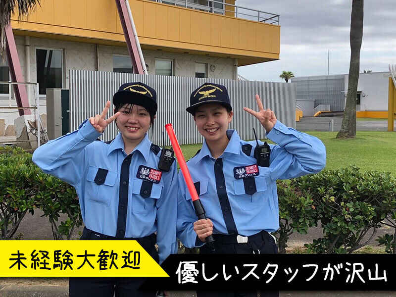 【新人採用ボーナス10万円相当】寮完備▼交通警備スタッフ(軽作業・物流,名古屋市東区)のイメージ画像