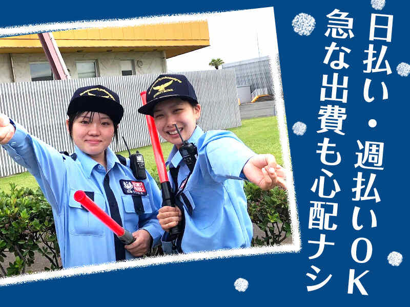 一般企業で施設内警備◆寮費1ヶ月無料◆新人採用ボーナス10万円(軽作業・物流,名古屋市名東区)のイメージ画像