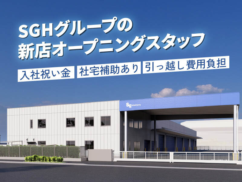 Sgmotors yokohama