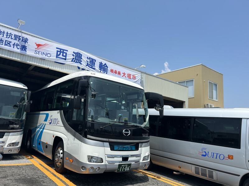 西濃グループで安心