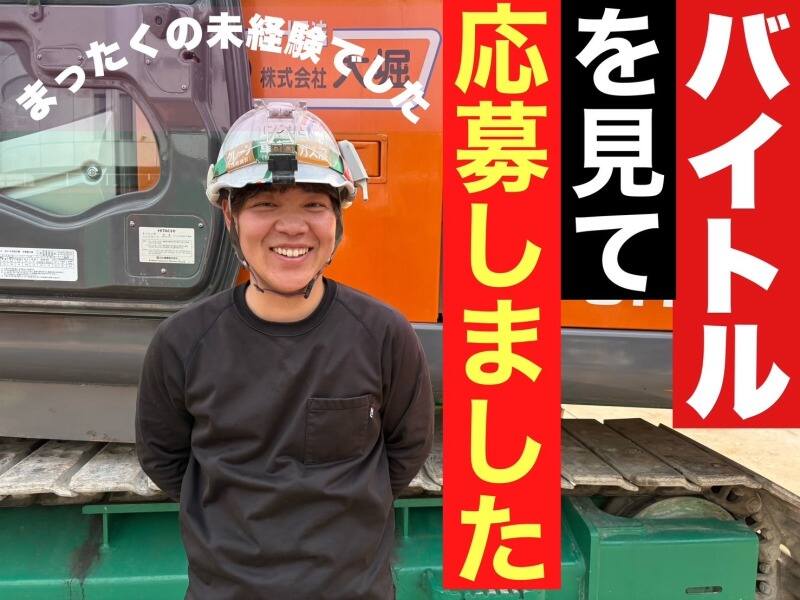 車屋の受付から《土木建築》に！働くことが楽しくなりました！(建築・土木,寝屋川市)のイメージ画像