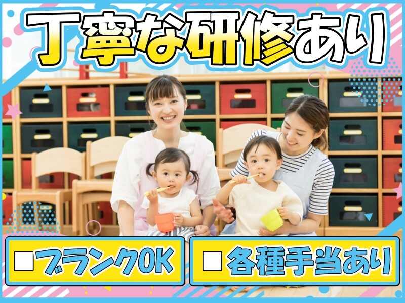 保育アシスタント(教育,吹田市)のイメージ画像