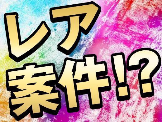 月収34万以上！土日祝休み＊飛込みなし｜空調メーカーで提案営業(営業,広島市南区)のイメージ画像