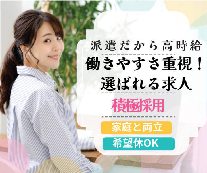 車通勤OK！月収34万円以上＊即日勤務OK｜空調メーカーで提案営業(営業,山口市)のイメージ画像