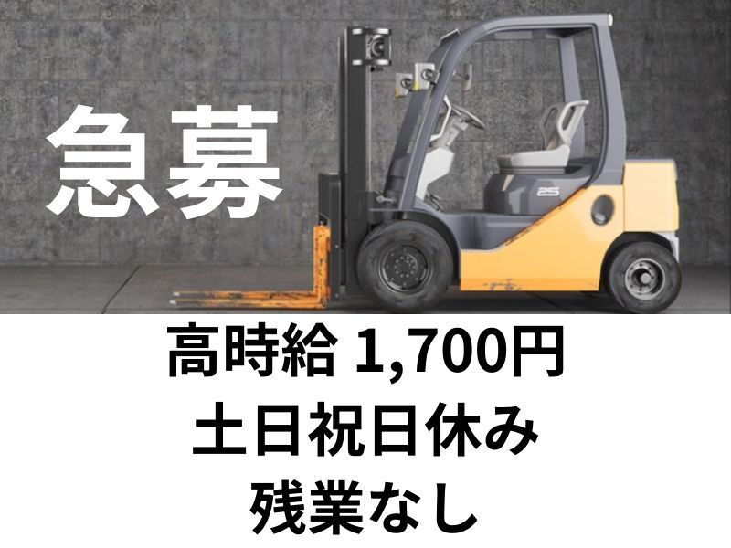 【倉庫内作業】土日祝休み/残業なし/時短勤務OK/積み下ろし作業(軽作業・物流,神戸市東灘区)のイメージ画像