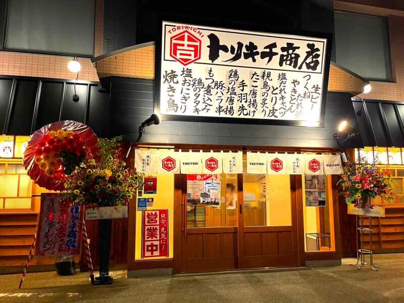 トリキチ商店の店長・マネージャー候補(フード・飲食,墨田区)のイメージ画像