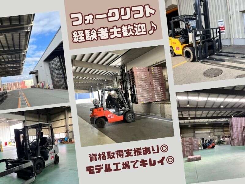 午前だけOK｜リフト入出庫作業(軽作業・物流,加東市)のイメージ画像