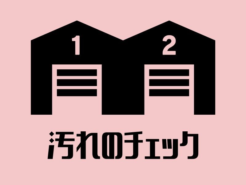 【加東市南山】汚れチェックの軽作業(軽作業・物流,加東市)のイメージ画像
