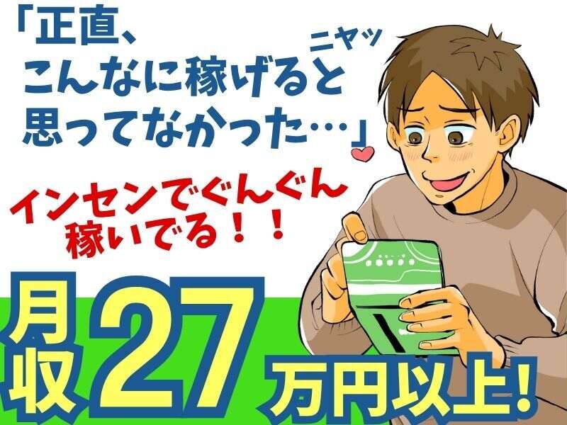 【月収27万円以上】iPadで営業しませんか？完全週休2日制／宝塚(営業,宝塚市)のイメージ画像