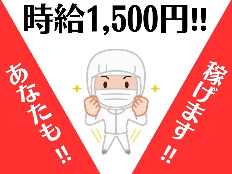 【高時給1,500円／土日祝休み】簡単モクモク作業！未経験OK！(軽作業・物流,南あわじ市)のイメージ画像