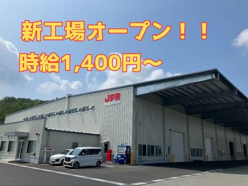 物流倉庫のデスクワーク｜日勤固定(軽作業・物流,加東市)のイメージ画像