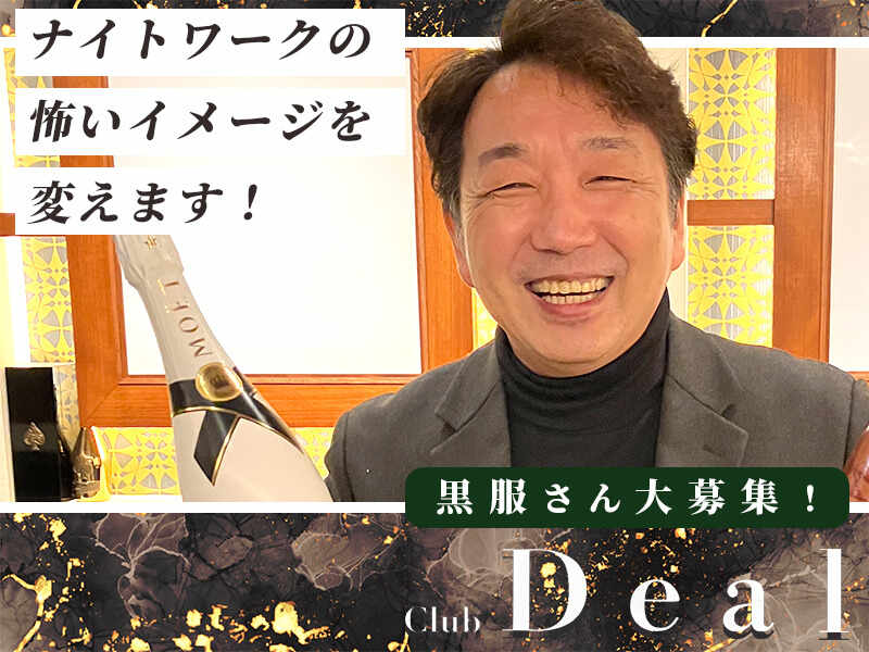 241108clubdeal 01