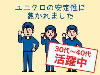 東京都のユニクロのバイト アルバイト パートの求人情報 バイトル で仕事探し 東京都のユニクロのバイト アルバイト パートの求人情報 バイトル で仕事探し