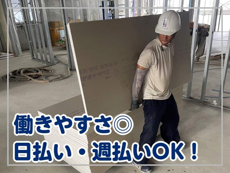 【直行直帰OK！経験者に高単価！】スキル重視！現場を選べる仕事(軽作業・物流,野田市)のイメージ画像
