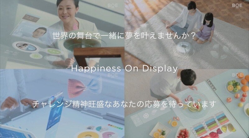 高収入・充実の福利厚生！未来を切り開くBOEジャパンで働こう(営業,港区)のイメージ画像