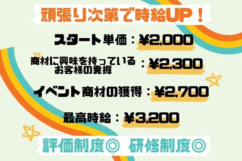 《イベントスタッフ》東京ドームシティ◆時給2000円スタート！！(イベント,千代田区)のイメージ画像
