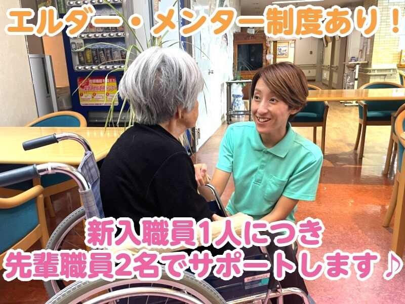 ☆介護のたまご☆無資格・未経験でOK◎賞与4.95ヶ月/駐車場完備(医療・介護・福祉,福生市)のイメージ画像