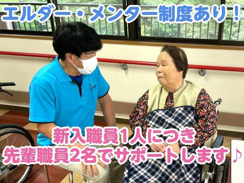 ☆介護のたまご☆無資格・未経験でOK◎賞与4.95ヶ月/駐車場完備(医療・介護・福祉,福生市)のイメージ画像