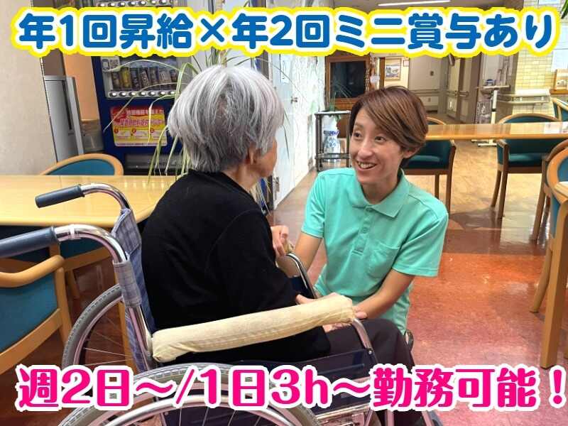 ☆介護のたまご☆無資格・未経験でOK◎復職も歓迎♪/駐車場完備(医療・介護・福祉,福生市)のイメージ画像