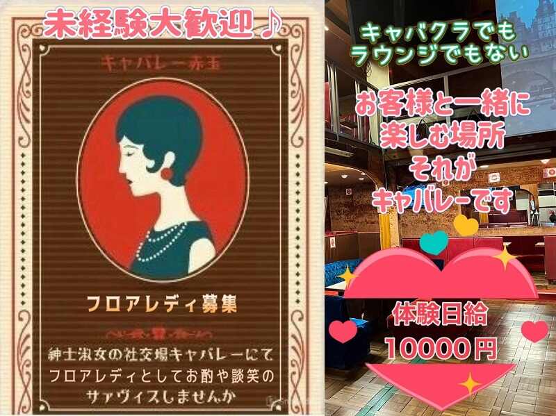 【18歳～OK！】ワクワクの非日常空間☆遠くても無料送迎あり♪(ガールズバー・キャバクラ・スナック,益田市)のイメージ画像