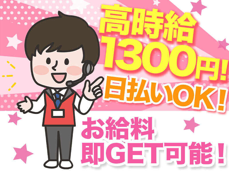 大分県日田市/パチンコ店スタッフ(サービス,日田市)のイメージ画像