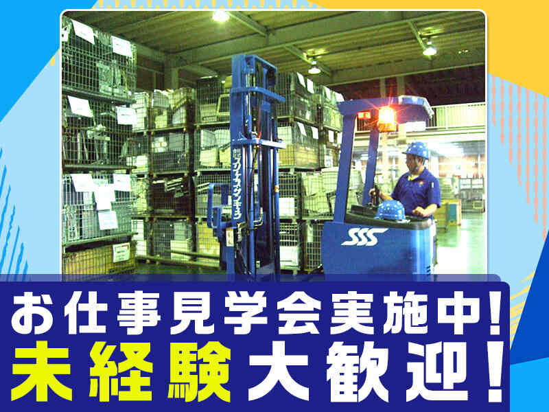 手作業7割・フォーク3割★フルタイム勤務で稼げる安定ワーク！(軽作業・物流,八千代市)のイメージ画像