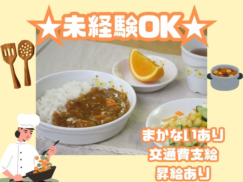 病院内レストランのホールスタッフ(フード・飲食,大田区)のイメージ画像