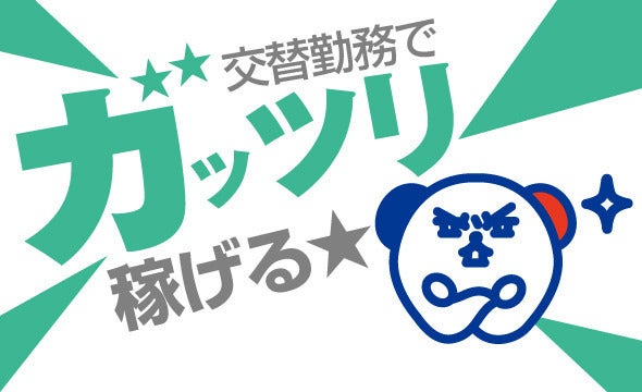 土日祝休み◎飲料製造に関わる機械オペレーター＜直接雇用あり＞(軽作業・物流,甲府市)のイメージ画像