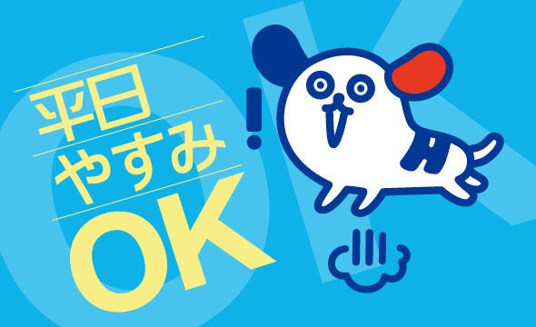 スーパー商品のピッキング等！ 週4日～！ピアス・ネイルOK♪(軽作業・物流,笛吹市)のイメージ画像