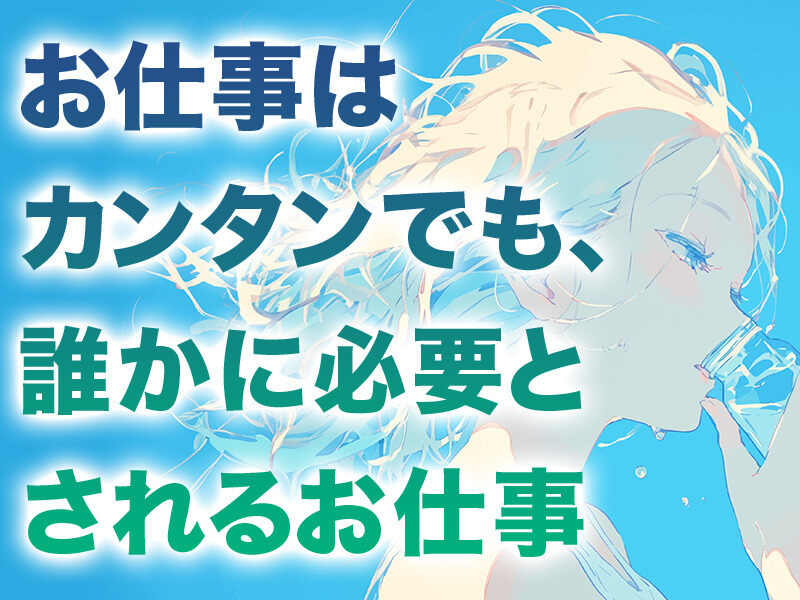 未経験OK！ネジの仕分け・検品／軽量メイン／土日祝休み(軽作業・物流,札幌市東区)のイメージ画像