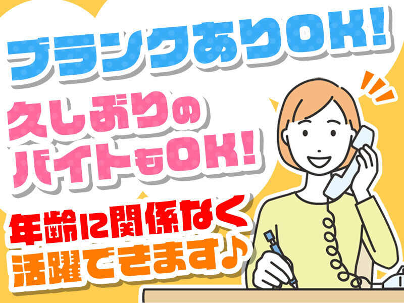 建築備品のクリーニング・仕分けスタッフ（シニアも活躍中！）(軽作業・物流,札幌市白石区)のイメージ画像