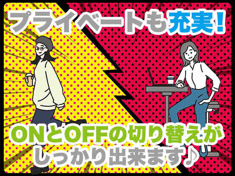 【時短・扶養内相談OK】残業ほぼナシ！家庭と両立できる一般事務(オフィス,江別市)のイメージ画像
