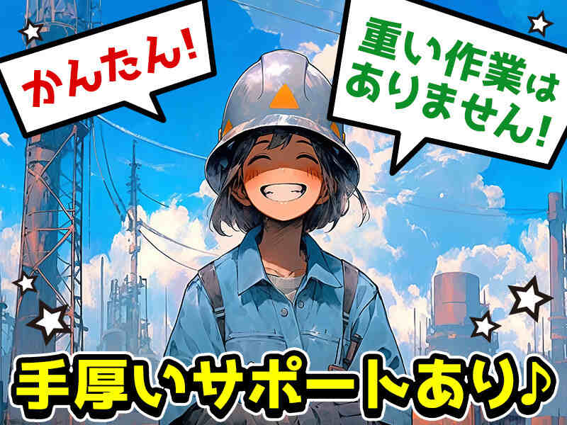 【フォークリフトで高収入★】ブランクOK！安定企業で長期勤務◎(軽作業・物流,札幌市白石区)のイメージ画像