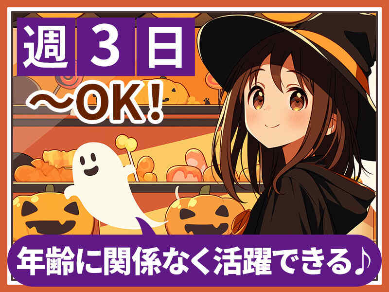 【夜勤×週3日～】大手スーパー商品の仕分け・ピッキング(軽作業・物流,札幌市白石区)のイメージ画像