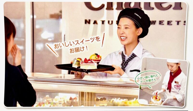 250324 yachimata job1