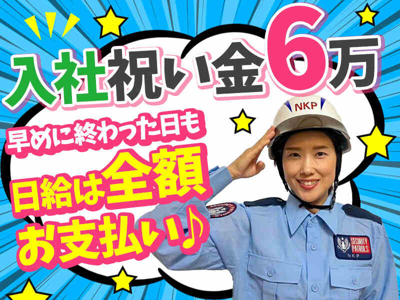 ★金欠の方必見★入社祝い金6万！給与手渡し×日払OK！学生歓迎(軽作業・物流,京都市中京区)のイメージ画像