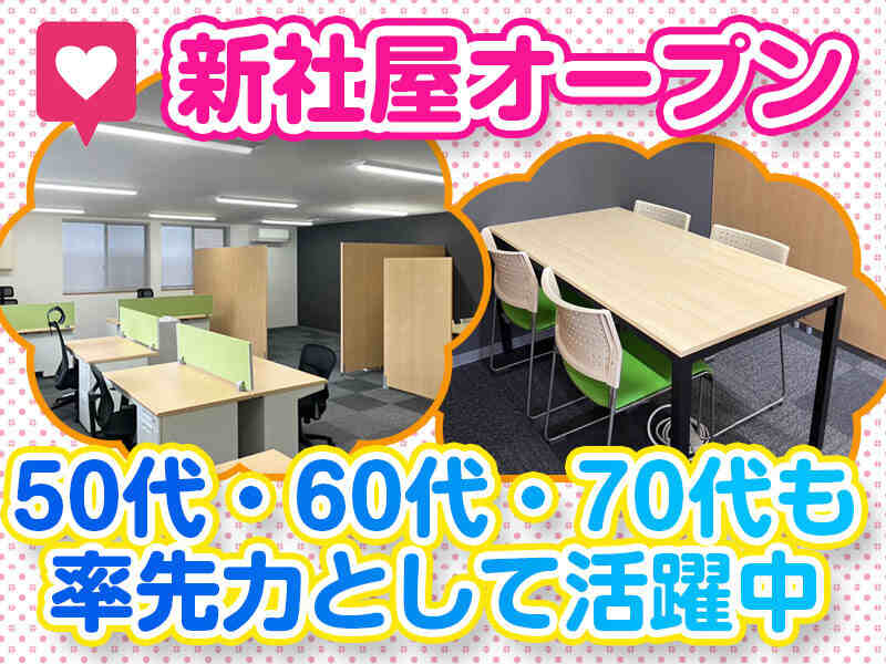 ★金欠の方、必見★入社祝い金6万有！さらに給与手渡し×日払OK(軽作業・物流,京都市下京区)のイメージ画像